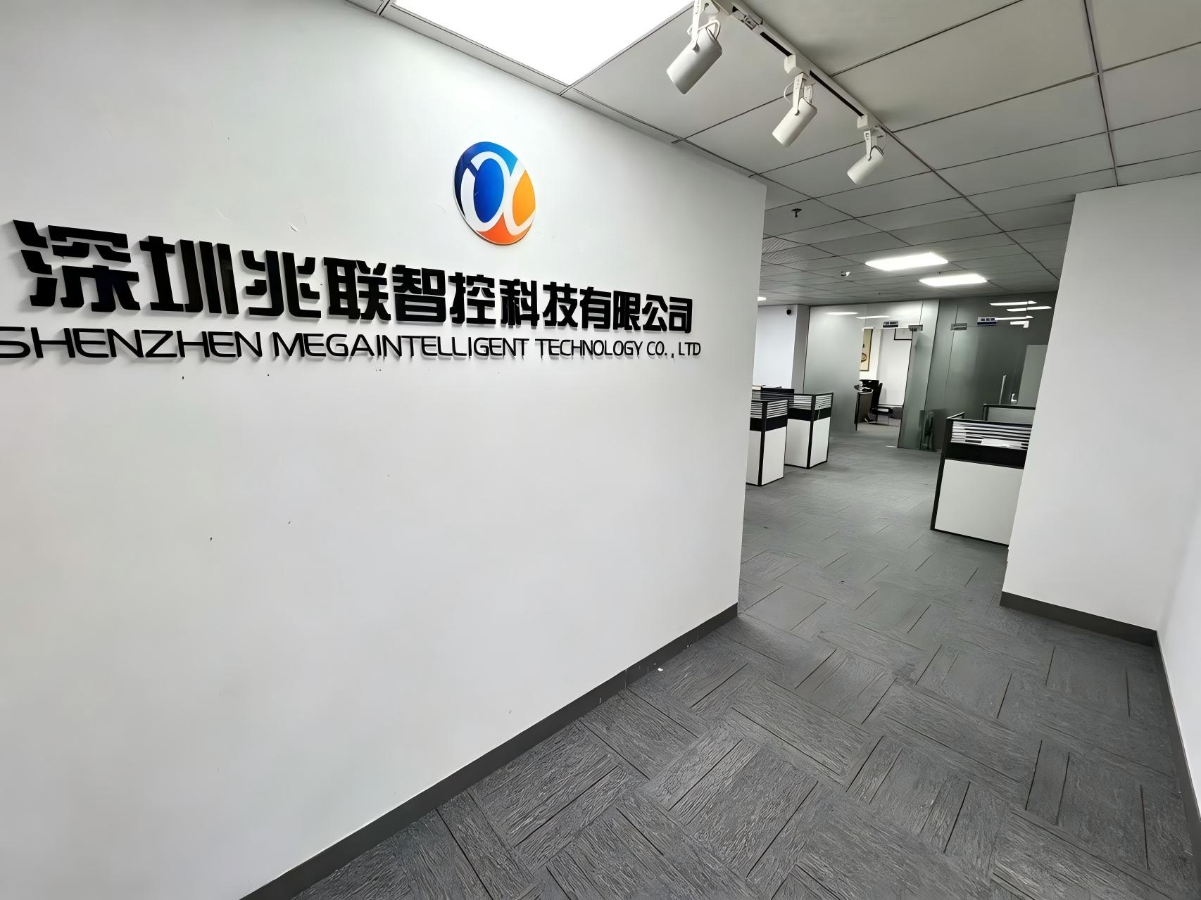 公司简介