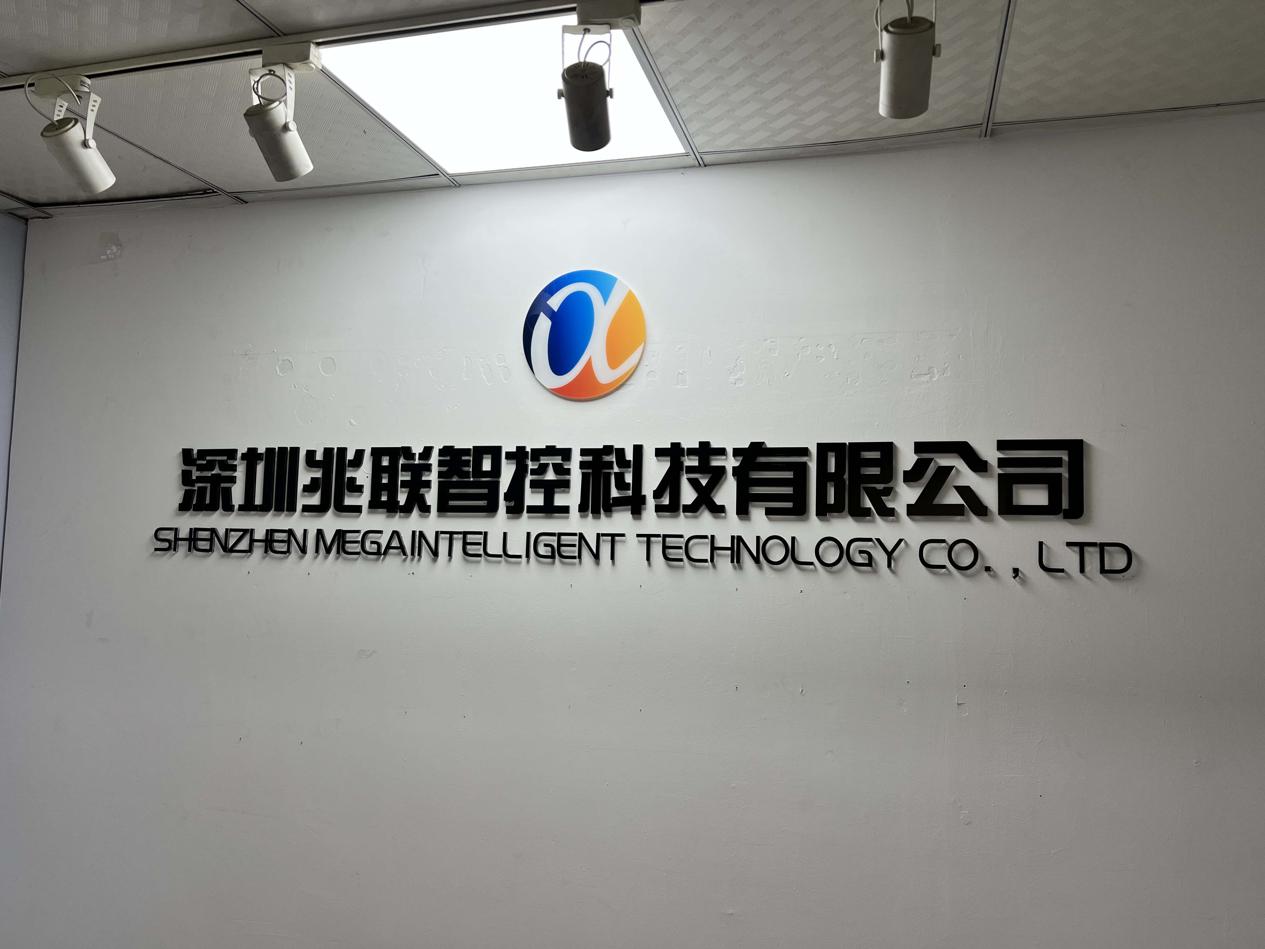 公司成立 · 启航